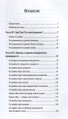 АпперКот конкурентам. Выгоды — клиентам - 1