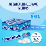 Ментос Минт (в новой фасовке), 37,5г