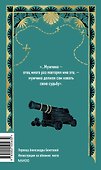 Дети капитана Гранта. Том 2. Вечные истории - 1