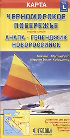 Карта Черноморское побережье России (1:300000) (+города Западной части побережья). Карта Анапа, Геленджик, Новороссийск