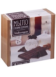 Набор для творчества Мыло своими руками Шоколадное HY602006