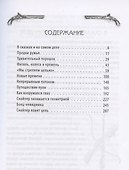 Меткие стрелки - 2