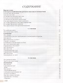 Массаж и гимнастика для самых маленьких - 1