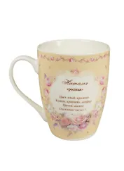 Кружка Наталья 350мл в подарочной упаковке (153-697)