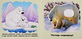Мамы и малыши - 2