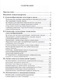 Тело свободы: ответственность и воплощение смысла. Философско-семиотический анализ - 1