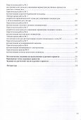 Автоматизация технологических процессов и производств - 2