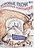 Хоровые песни современных композиторов. Для больших и для маленьких. Ноты (+ CD) - 0