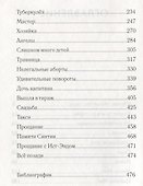 Вызовите акушерку-3. Прощание с Ист-Эндом - 2