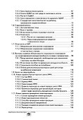 Годовой отчет 2023. Бухгалтерский и налоговый учет - 2