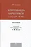 Контрабанда наркотиков (статья 229 УК РФ).Монография - 0