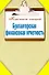 Бухгалтерская финансовая отчетность - 0