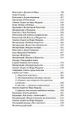 Баллада о воспитании. Истинное воспитание ребёнка - в воспитании самих себя - 2