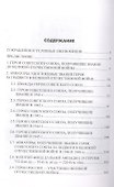 Герои Дальней авиации - 1