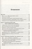 Чего хотят женщины и как им это получить? - 1