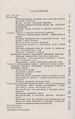 Категоризация ЭМОЦИЙ в лексико-семантической системе языка - 1