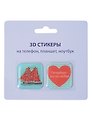 3D стикеры СПб (Петербург-это по-любви) (упаковка)