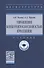 Управление конкурентоспособностью продукции. Учебник - 0