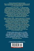 Обломов. Обыкновенная история - 1