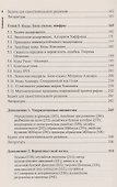 По океану дискретной математики Том 2 Графы Алгоритмы Коды, блок-схемы, шифры - 2
