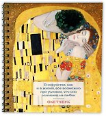 Скетчбук «Климт», 197x197 мм, 48 листов, Издательство Бомбора - 1