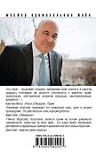 Забытый сон - 1
