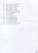 Математика. 4 класс. Учебник. Часть 1 - 2