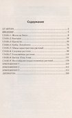 Биология. 7 класс. План-конспект уроков - 1