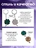 Набор Брелок My lucky charm Клевер (металл) (12-07150-Z1824)+Значок Pin Joy Клевер (металл) (12-08599-907) - 1