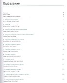 Оперативная ортопедия. Стенморское руководство. - 1