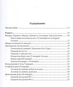 Славянские обряды, заговоры и ворожба - 1