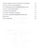 Аналоговая электроника в приборостроении. Руководство по решению задач. Учебное пособие - 2