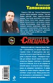 По закону войны : роман - 1
