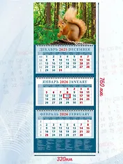 Календарь квартальный 2026г 320*760 «Очаровательная белка в лесу» настенный, трёхблочный, спираль
