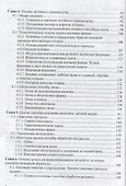 Технология конструкционных материалов. Учебное пособие - 2