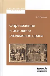 Определение и основное разделение права