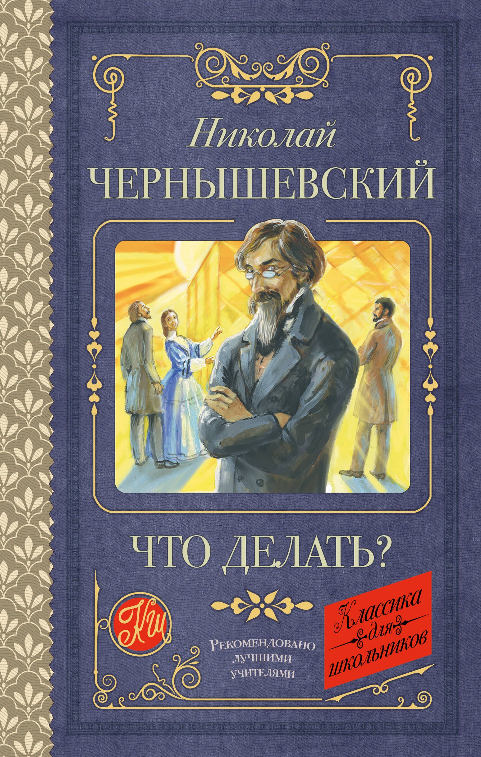 

Что делать
