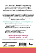Русский язык. Пишем красиво слова-заимствования - 1