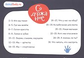 Я енот - 1