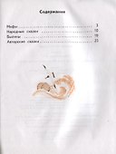 Литературное чтение. 4 класс. Рабочая тетрадь № 1. К учебному пособию Э.Э. Кац Литературное чтение - 1