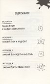Ужасный Генри и мелкие неприятности - 1