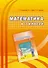 Математика в 3 классе. Учебно-методическое пособие для учителей - 0