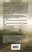 Львиная стража - 1