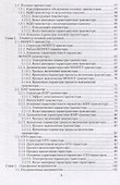 Электронная и преобразовательная техника - 2