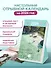 Календарь моих желаний. В этом году я желаю себе… Настольный отрывной календарь 2026 - 2