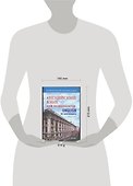 Английский язык для психологов: Учебное пособие - 1