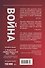 Война. Герои и подвиги 1941-1945 - 1