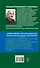 Психосоматика и психотерапия. Исцеление души и тела. 7-е издание, переработанное и дополненное - 1