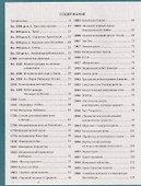 Искусственный интеллект. Иллюстрированная история. От автоматонов до нейросетей - 2
