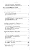 Интеграция мигрантов: концепции и практики - 2